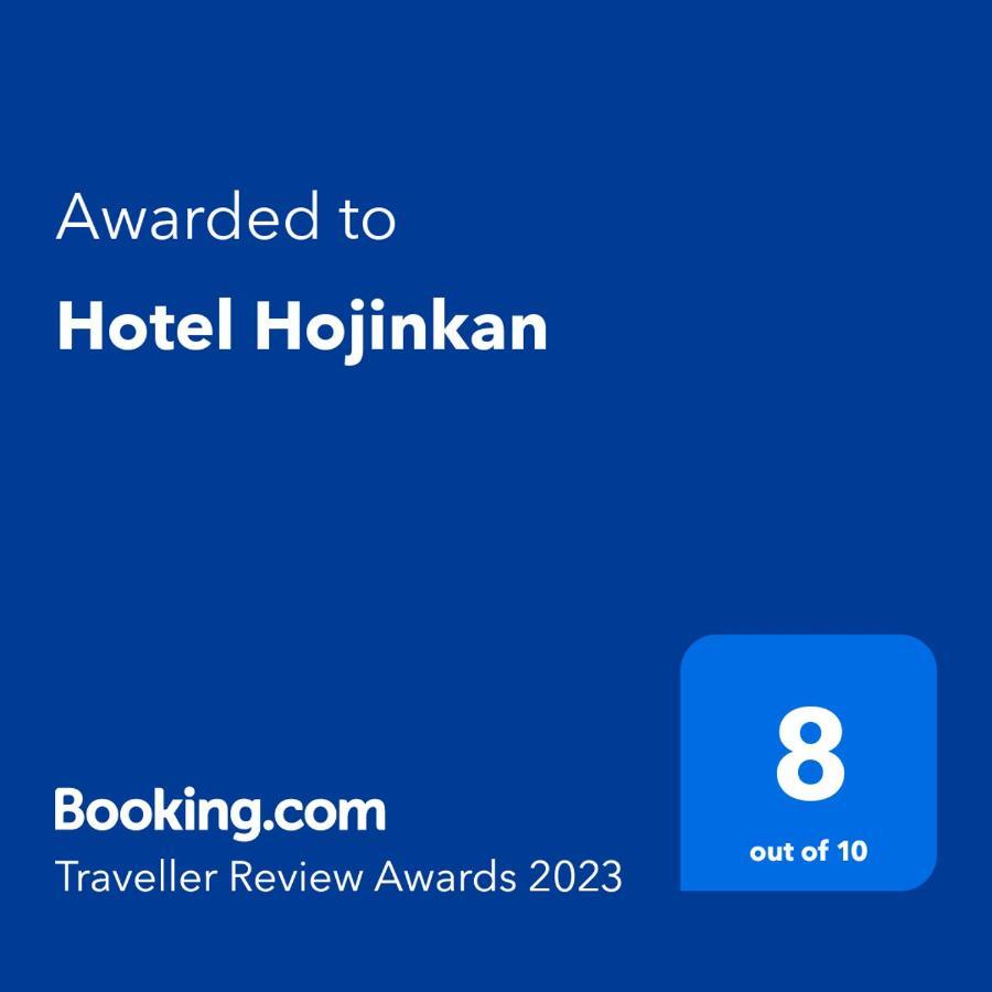 Hotel Hojinkan Tomioka  Экстерьер фото